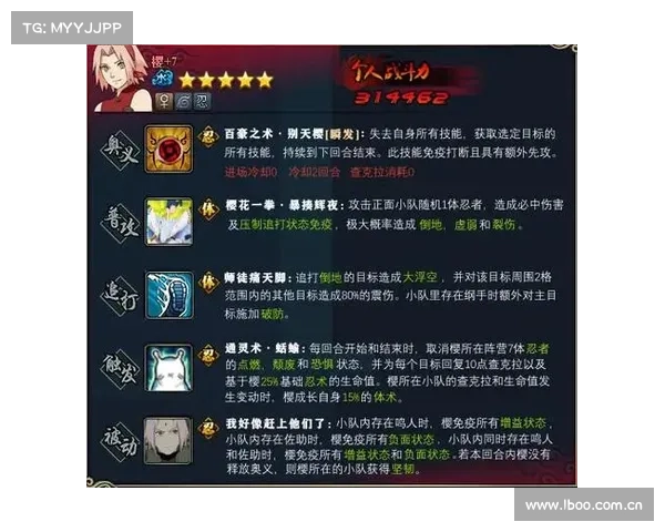 火影ol前期攻略