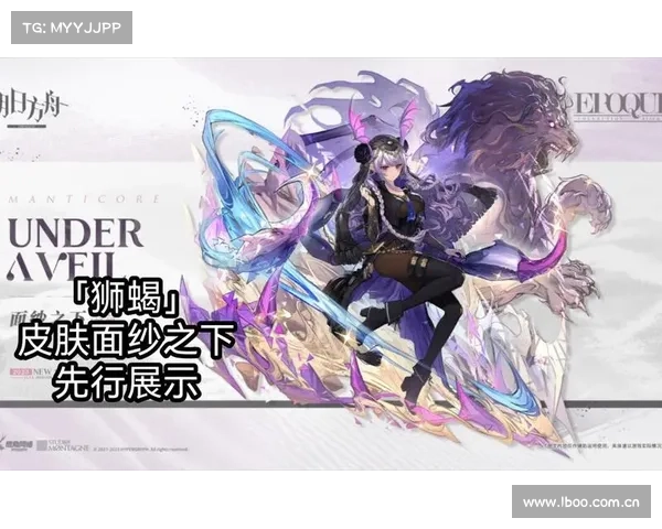 狮蝎攻略