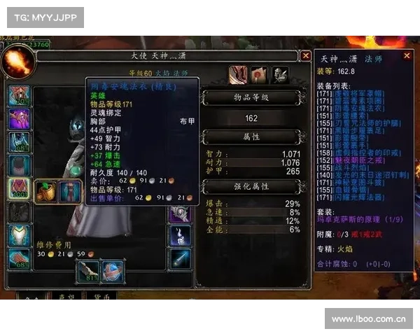 魔兽9.0:快速提升装备属性值的秘籍 魔兽9.0:快速提升装备属性值的秘籍